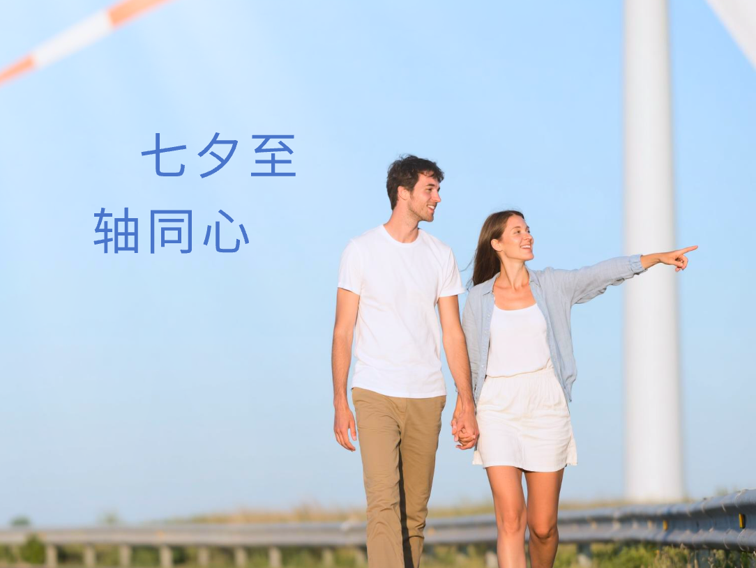七夕传情，HKW 送祝福！