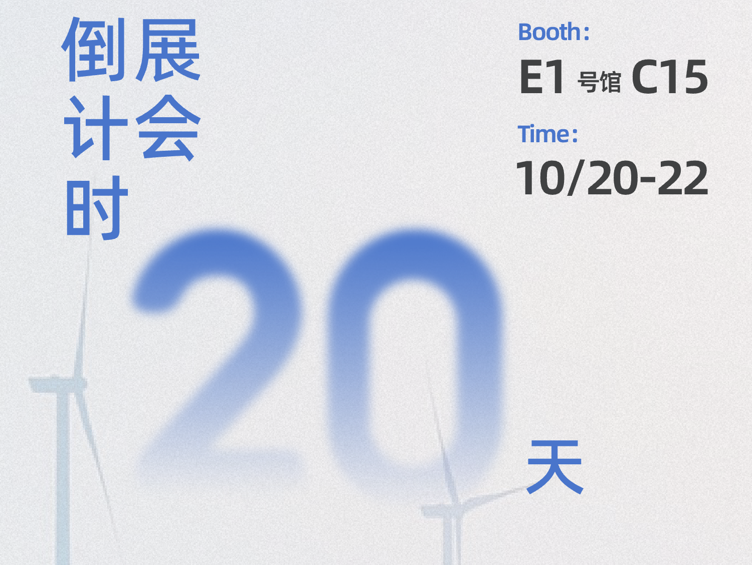 倒计时20天！HKW与您相约北京